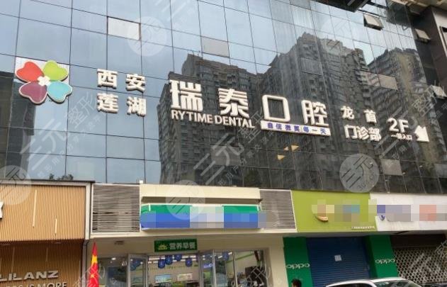 西安口腔医院哪家好？从资质、科室到服务的一次实用梳理